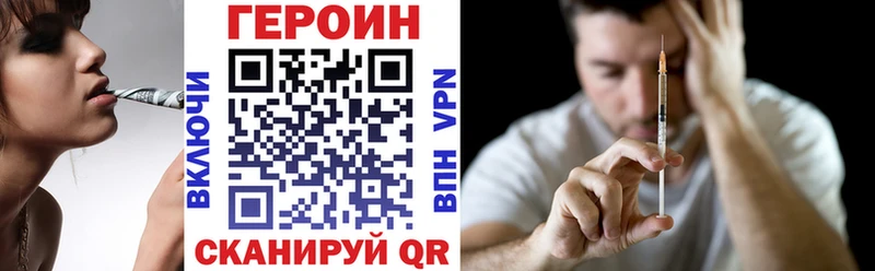 ГЕРОИН герыч  Сельцо 