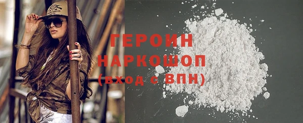 героин Осташков
