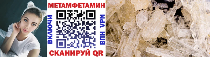 Первитин Methamphetamine  Сельцо 